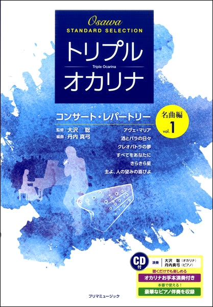 ​【美品】くじら型 オカリナ ＆ オカリナ曲集セット（シライ式） 美品】くじら型 オカリナ ＆ オカリナ曲集セット（シライ式） 【公式通販】