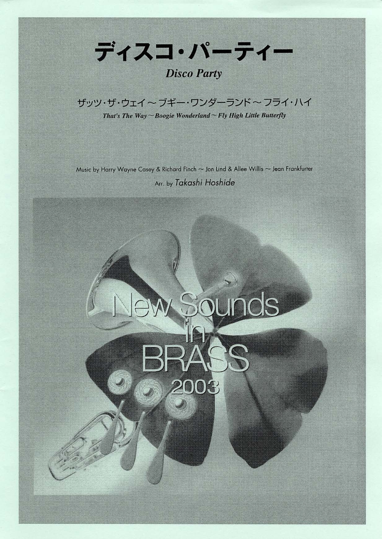 New Sounds in Brass NSB 第31集 ディスコ・パーティー（小編成 