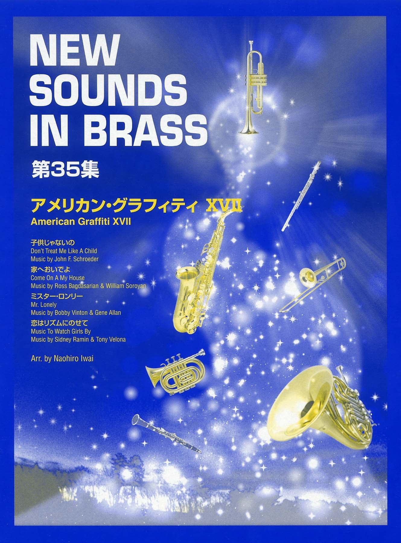 New Sounds in Brass NSB 第35集 アメリカン・グラフィティ XVII 子供じゃないの ~家へおいでよ ~ミスター・ロンリー ~恋はリズムにのせて