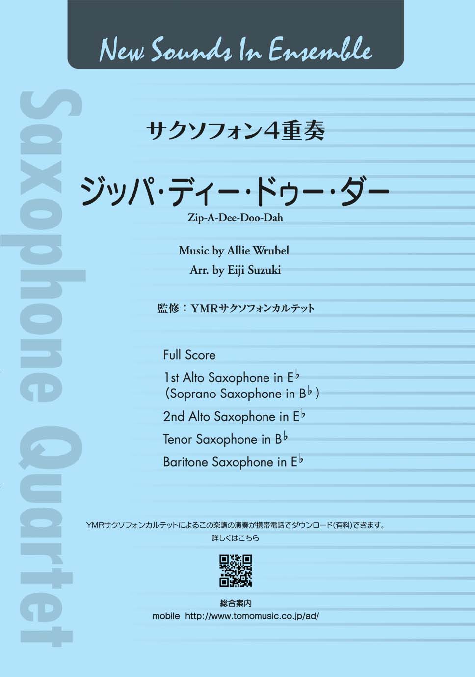 New Sounds in Ensemble NSE ジッパ・ディー・ドゥー・ダー(サクソフォン4重奏)