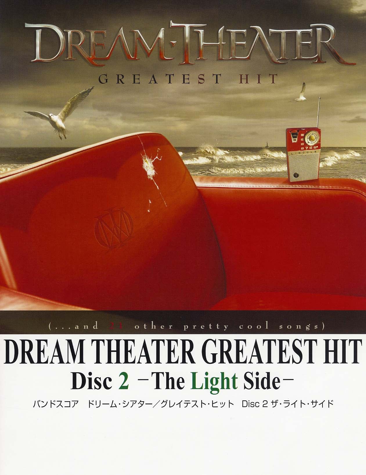 バンドスコア DREAM THEATER グレイテスト・ヒット Disc2 -The Light Side-