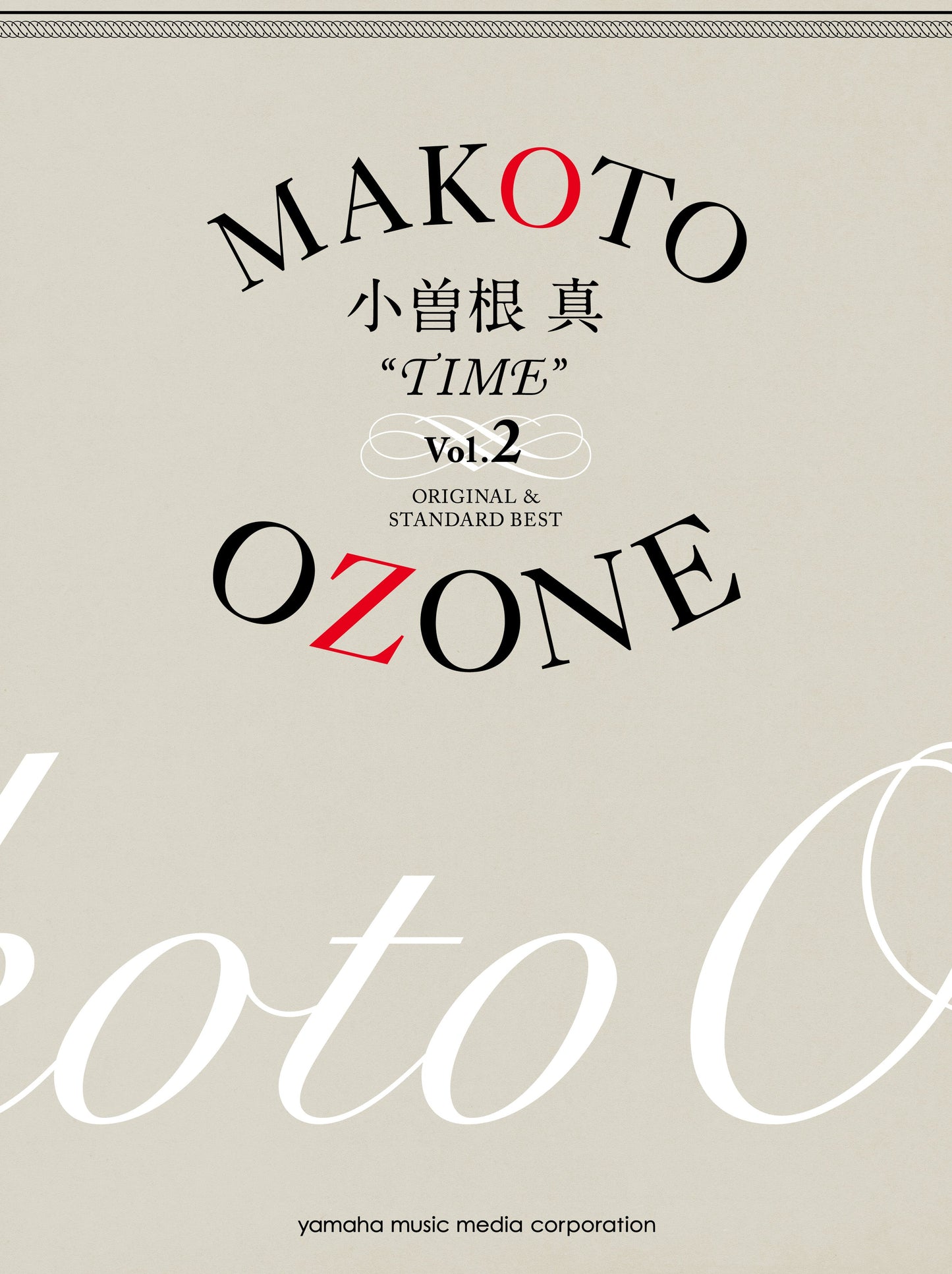 小曽根 真 "TIME" Vol.2 ORIGINAL & STANDARD BEST