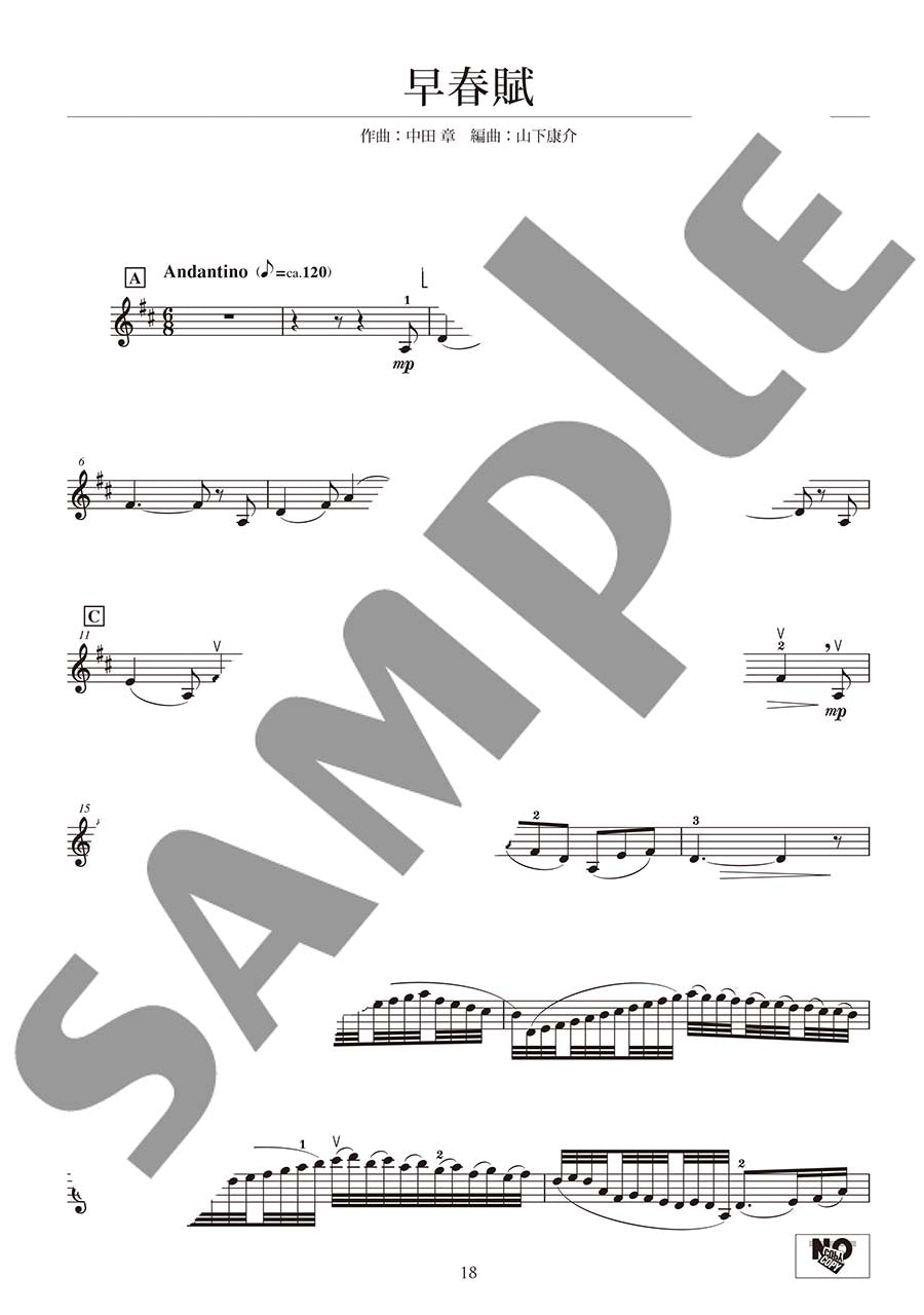 ヴァイオリンとピアノの為の 日本のうた JAPANESE SONGS For VIOLIN&PIANO