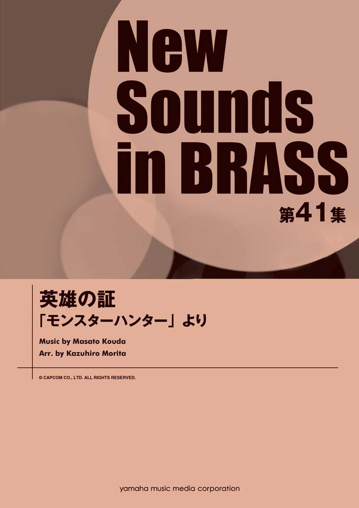 in　Music　第41集　～「モンスターハンター」より　BRASS　ヤマハの楽譜通販サイト　NSB　Store　英雄の証　Sheet　New　Sounds