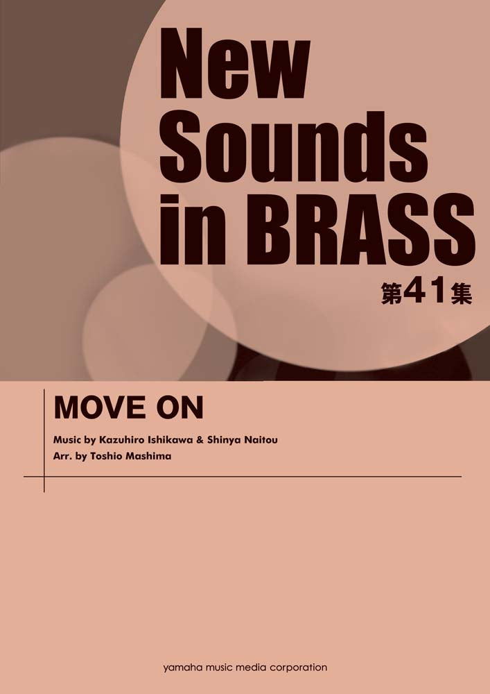 New Sounds in Brass NSB 第41集 MOVE ON ヤマハミュージックメディア 