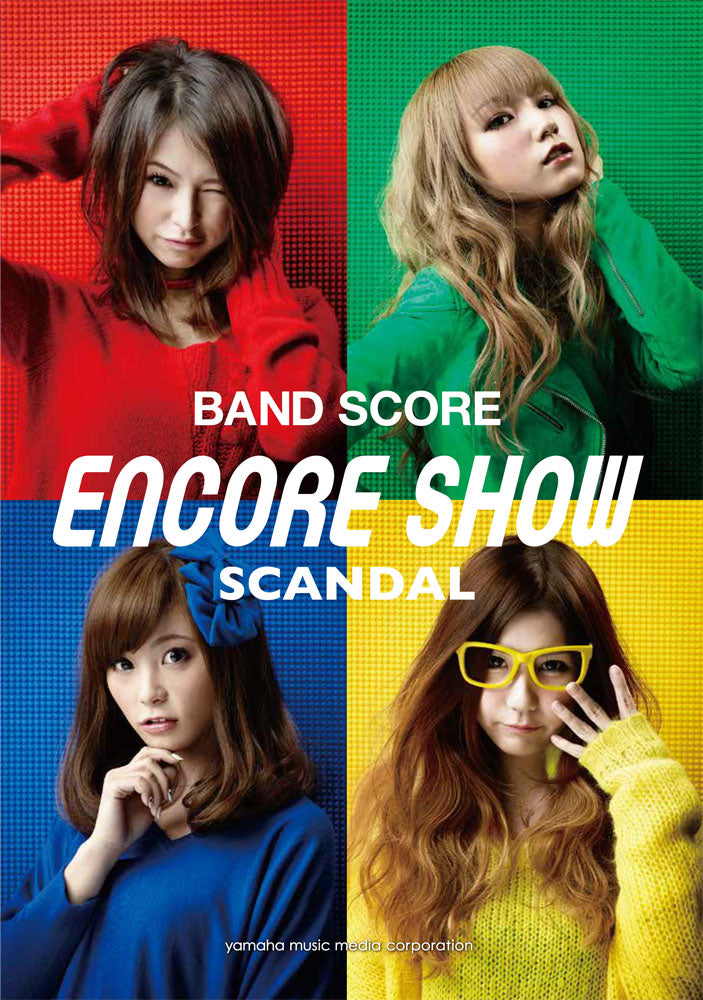 バンドスコア SCANDAL 『ENCORE SHOW』