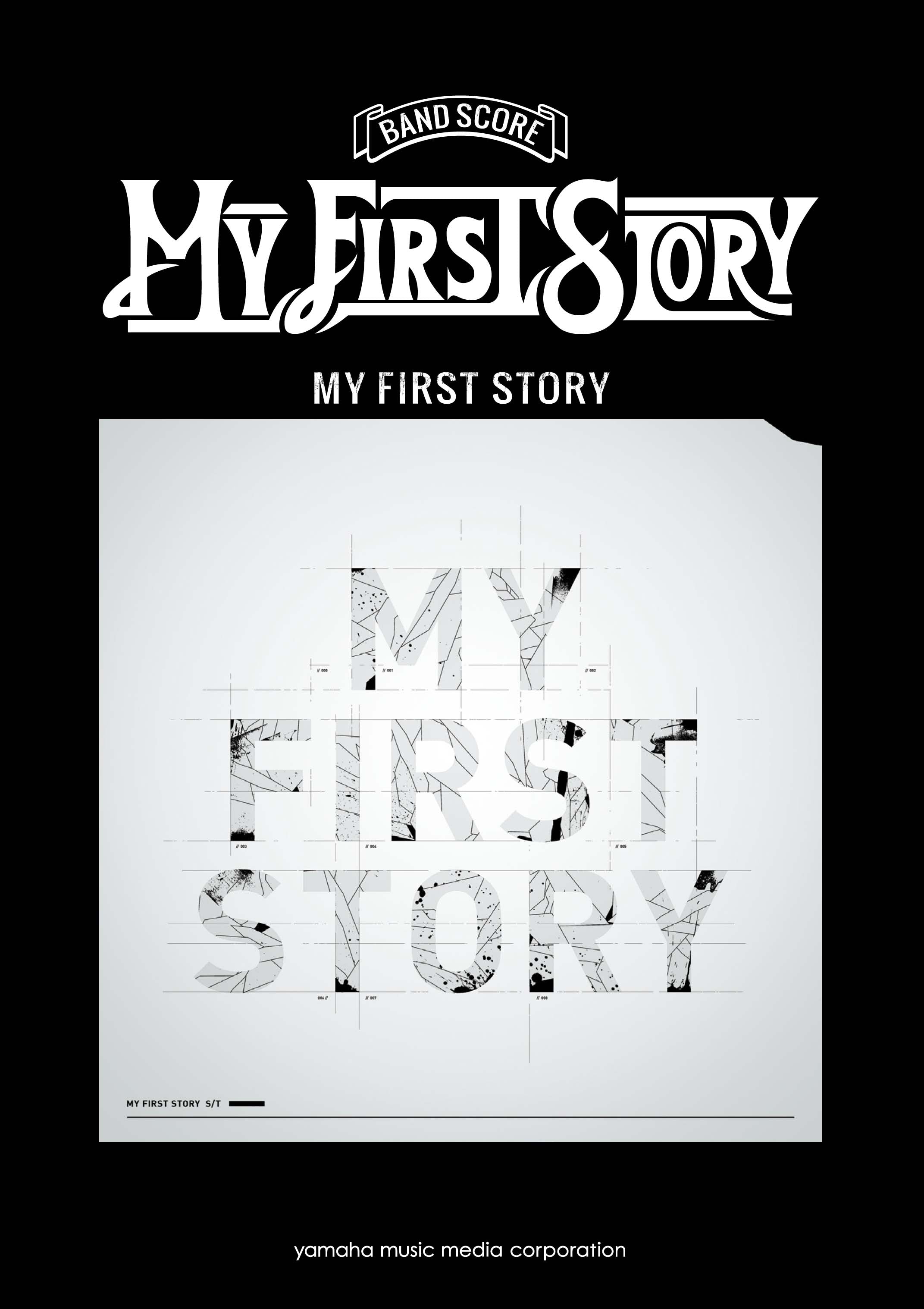 バンド | バンドスコア MY FIRST STORY 『MY FIRST STORY』 | ヤマハの