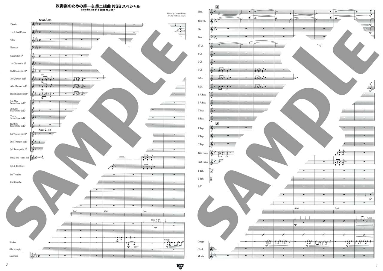 New Sounds in BRASS NSB第42集 ホルスト 吹奏楽のための第一&第二組曲 NSBスペシャル