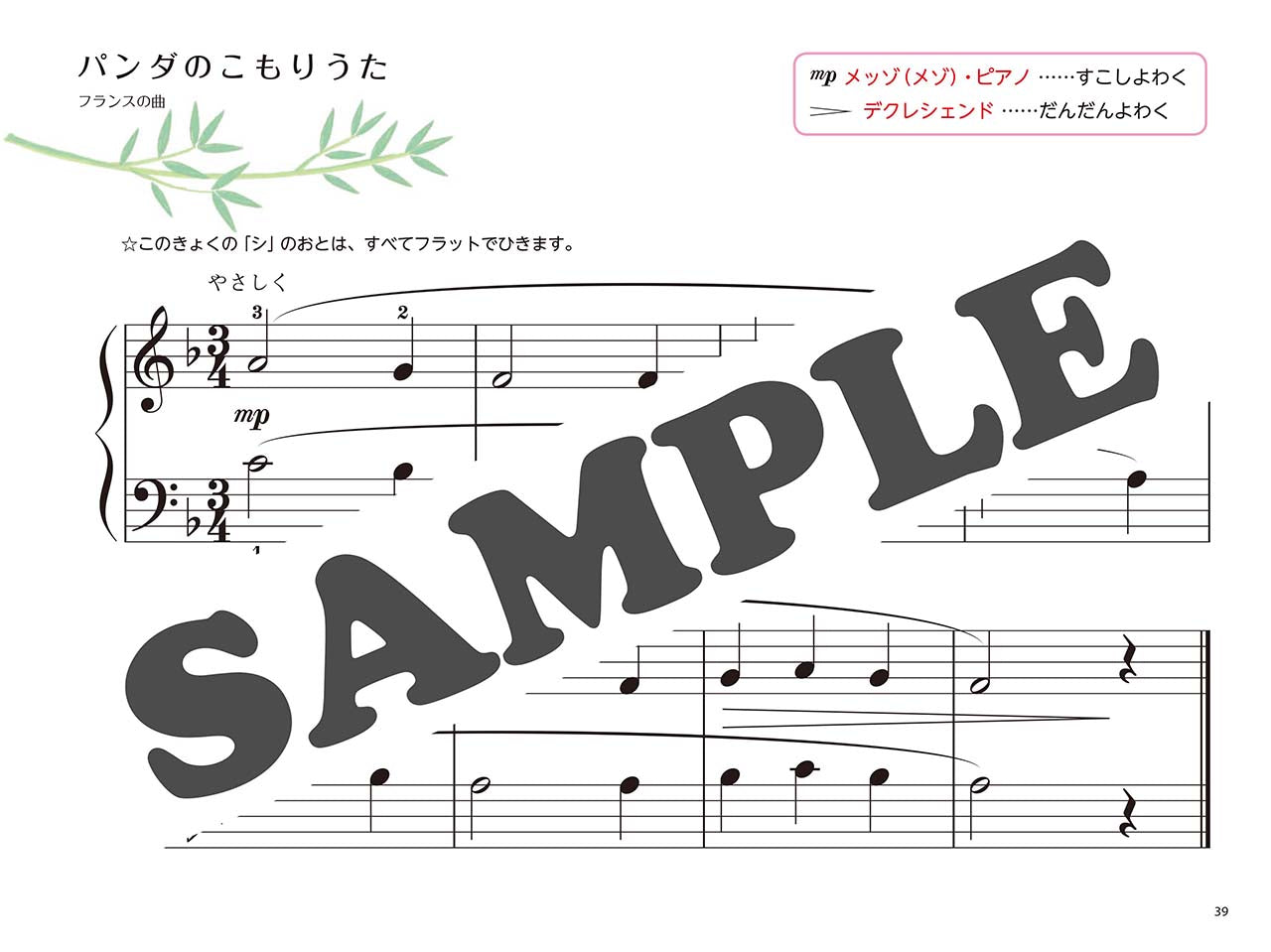 新版 みんなのオルガン・ピアノの本2