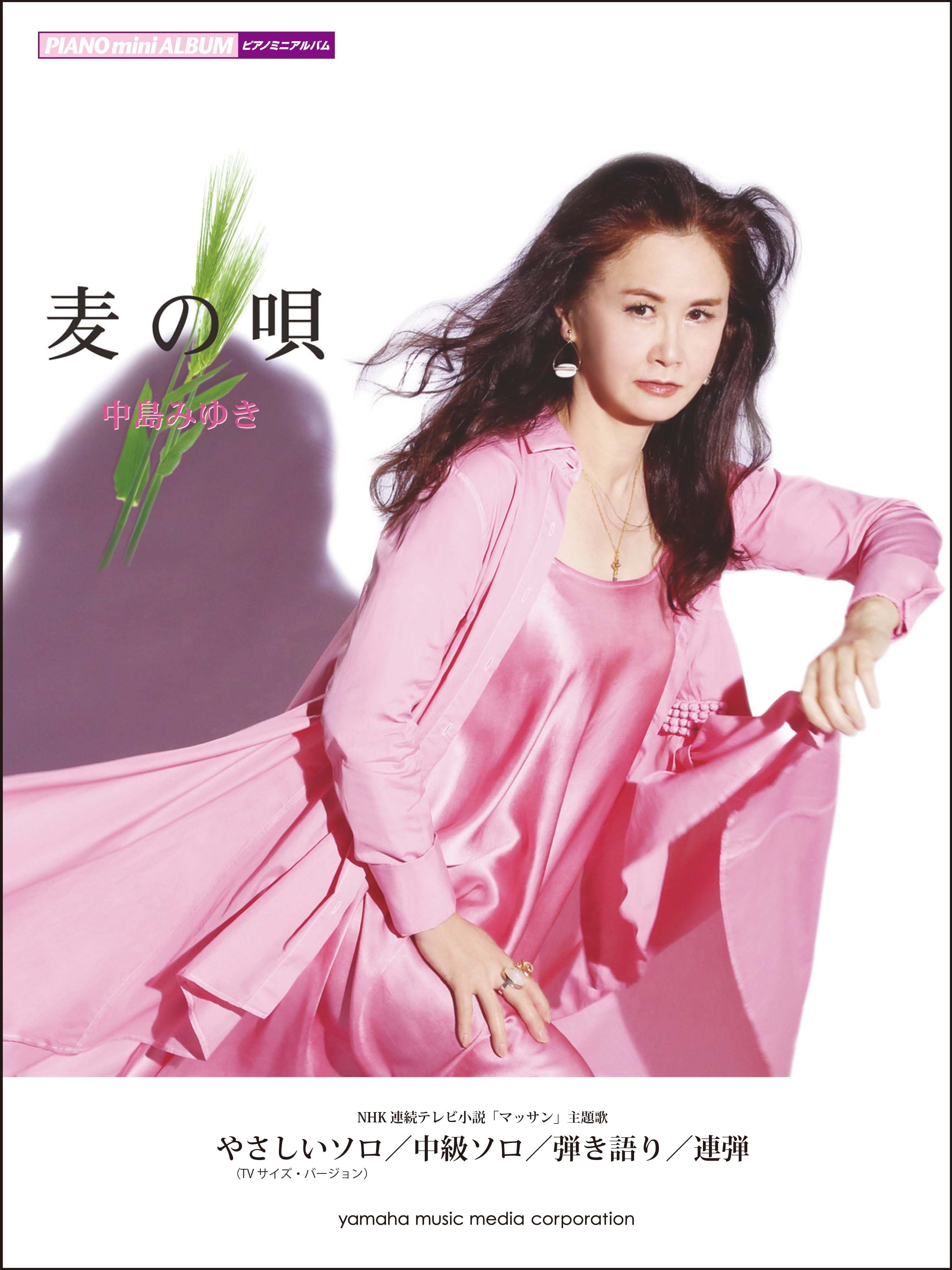 中島みゆきワールド 9CDセット+単行本3冊 Amazon.co.jp: 大吟醸