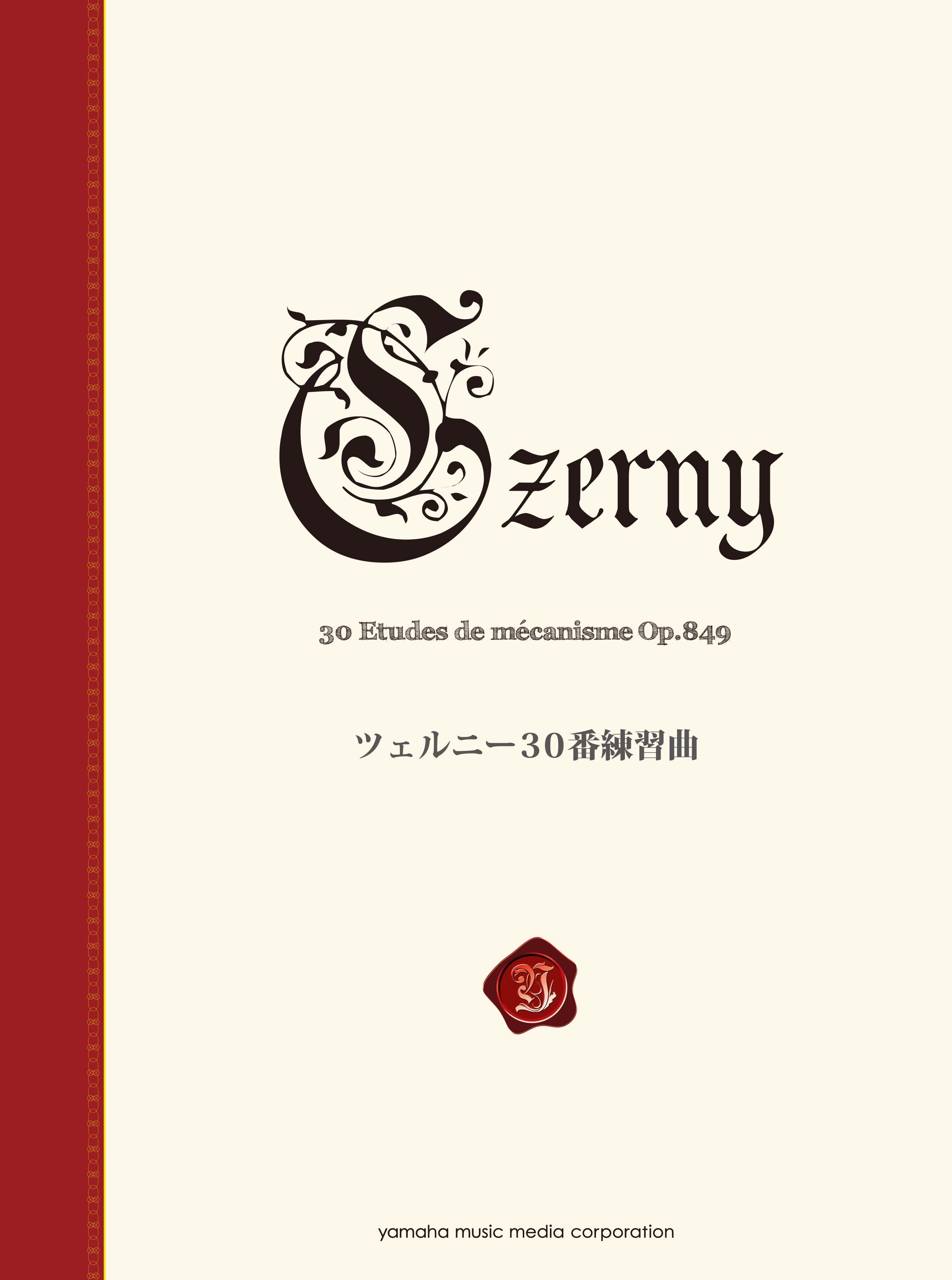 ツェルニー30番練習曲 Op.849 | ヤマハの楽譜通販サイト Sheet Music Store