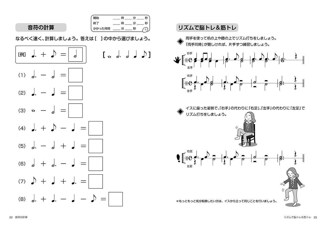 趣味で楽しむピアノ・レッスン2 併用ワークブック