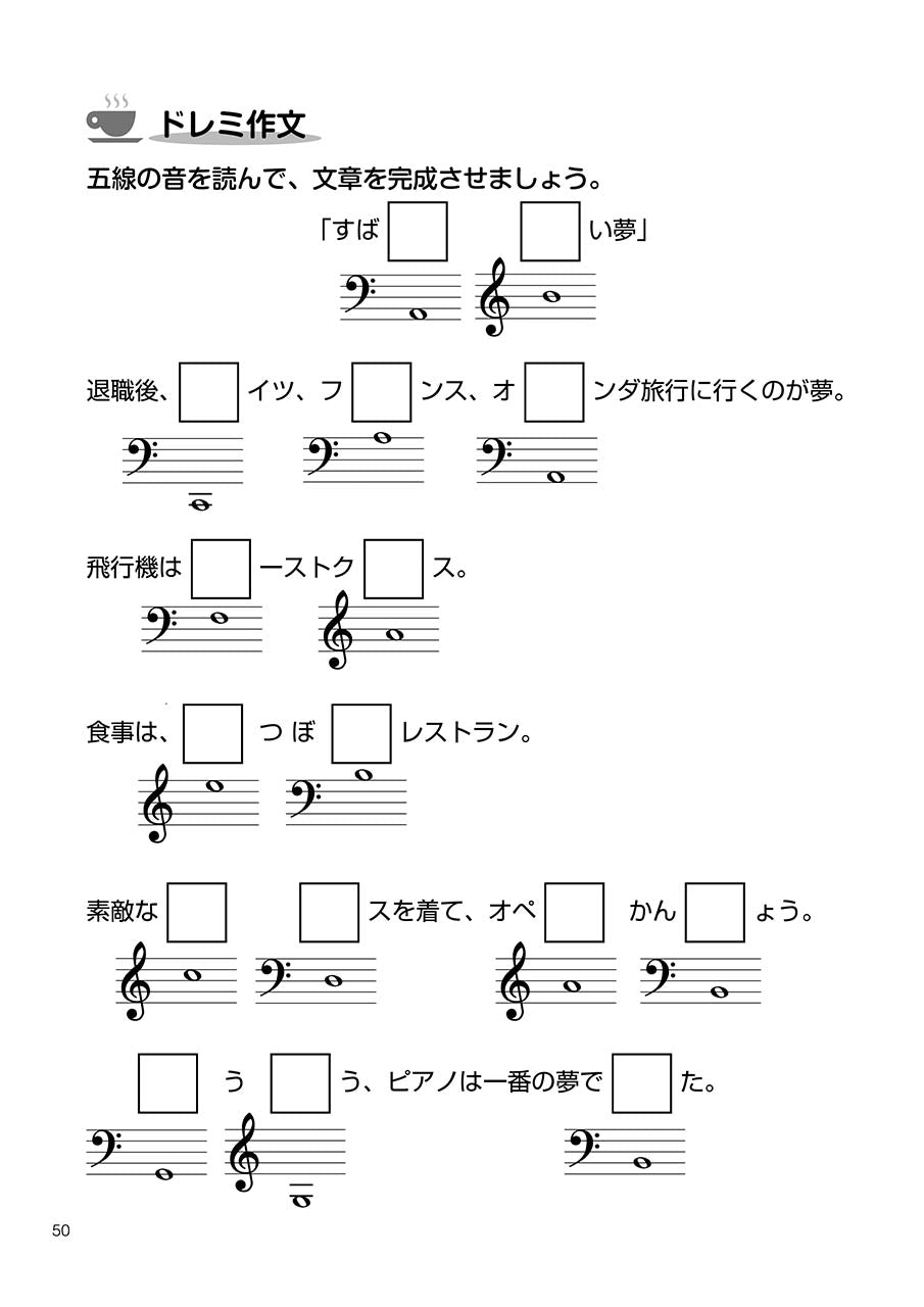 趣味で楽しむピアノ・レッスン3 併用ワークブック