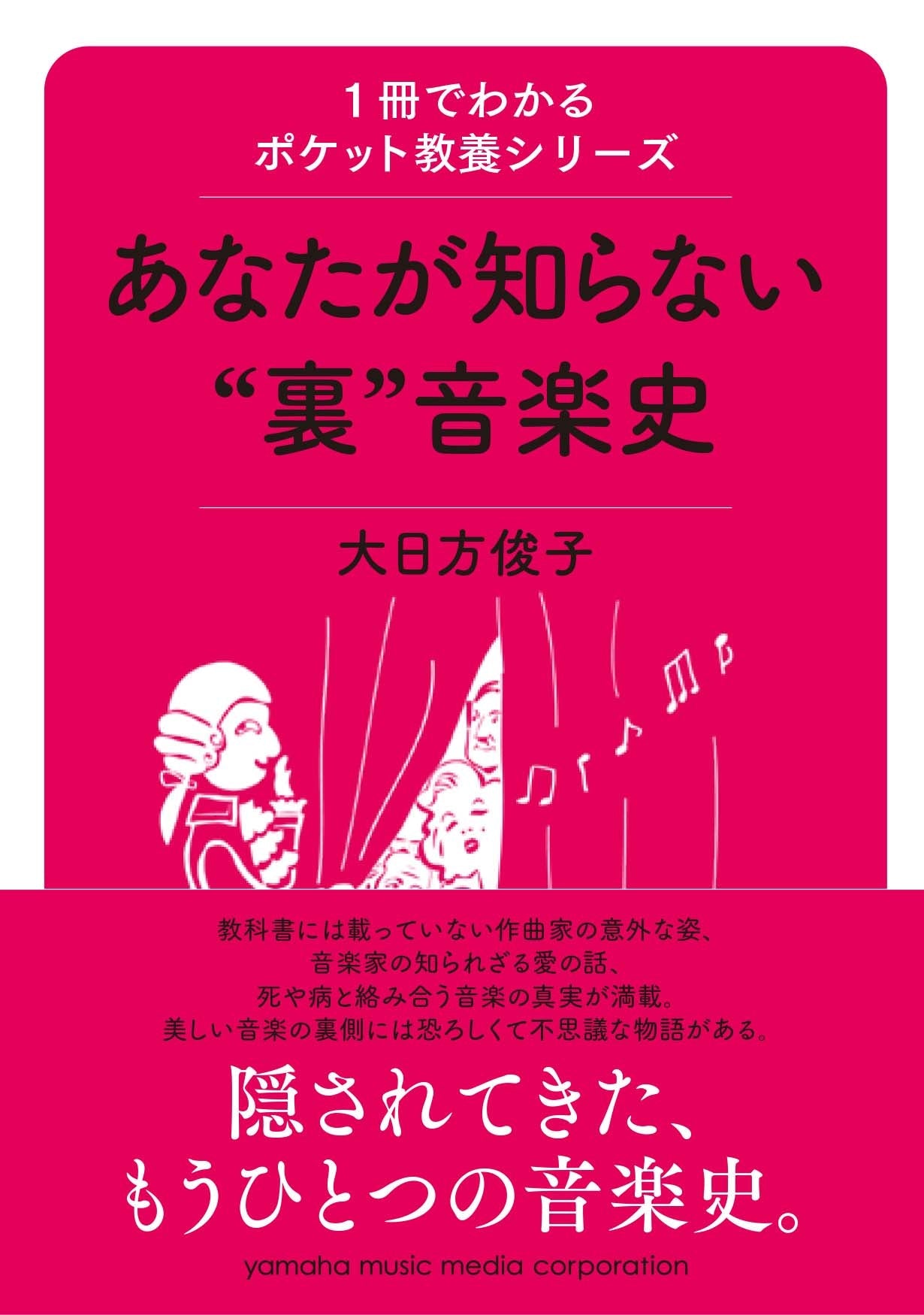 音楽史の哲学—1600-1960 (1968年) 音楽史の哲学 1600―1960 ウォレン・ドワイト・アレン 訳：福田昌作