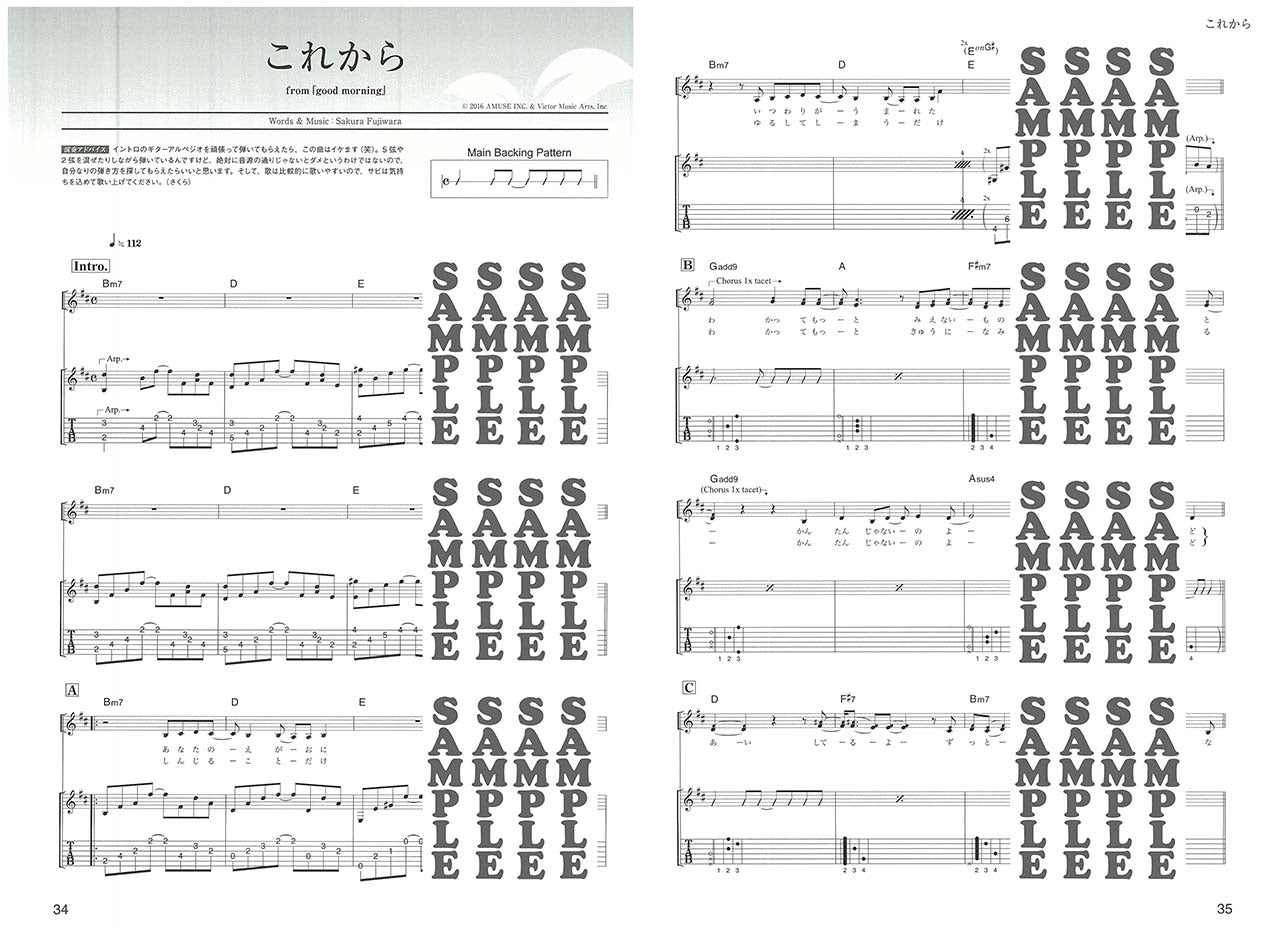 ギター弾き語り 藤原さくら セレクション