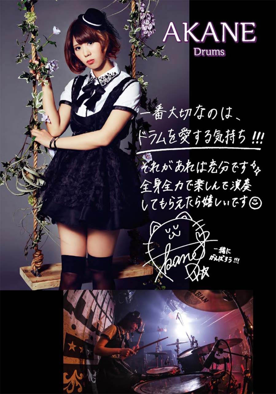 バンドスコア BAND-MAID 『Brand New MAID』