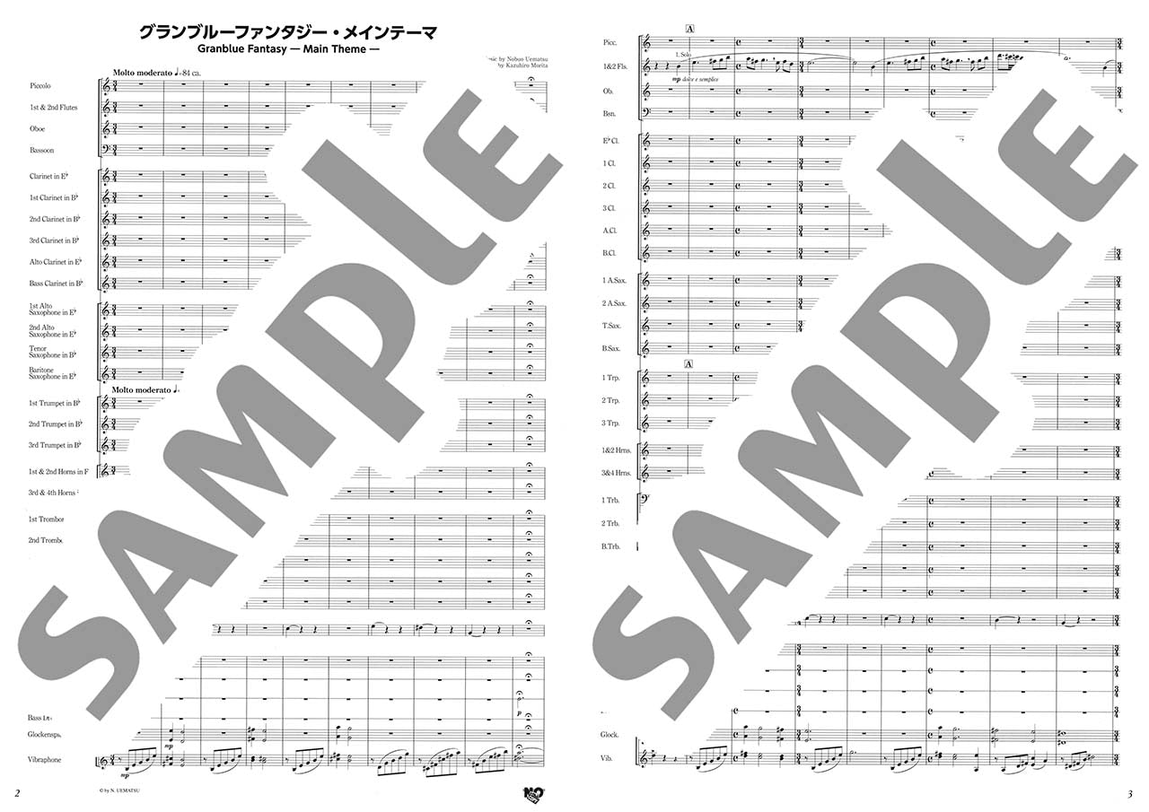 ニュー・サウンズ・イン・ブラス NSB第44集 グランブルーファンタジー・メインテーマ