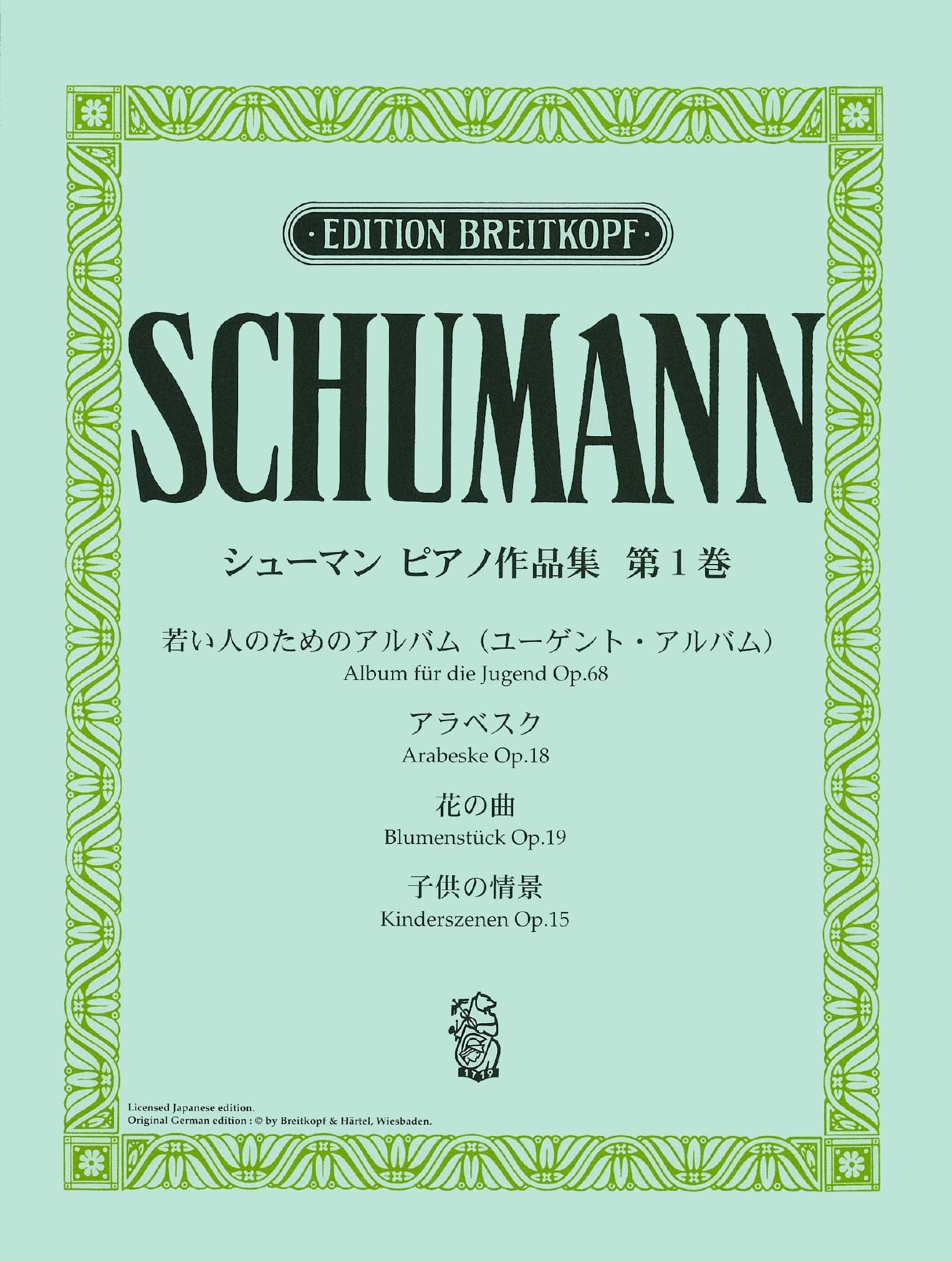 緑の日本語学教本 - 語学・辞書・学習参考書