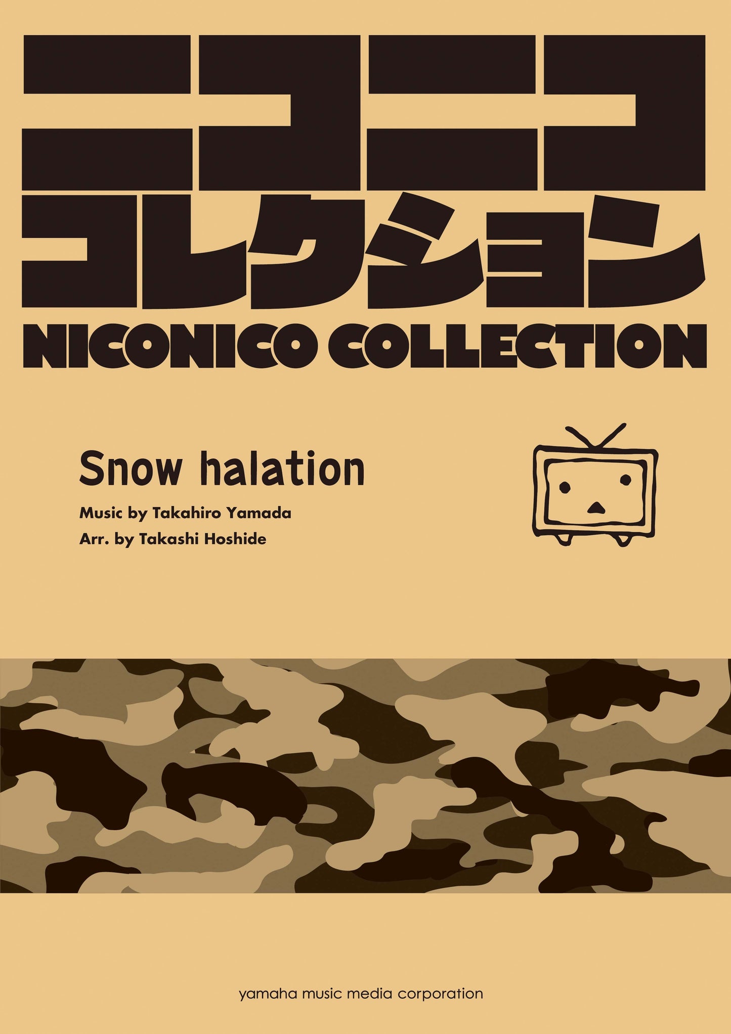 吹奏楽 ニコニココレクション Snow halation