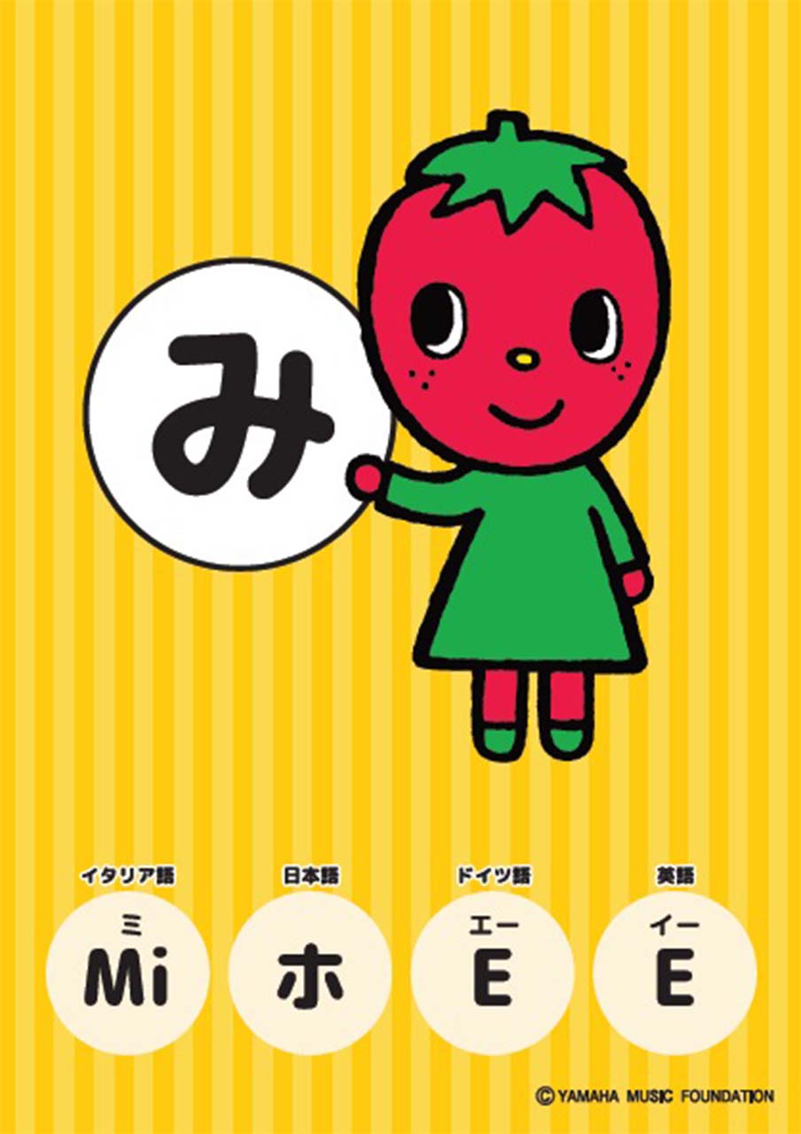 ぷっぷるのおんぷカード mini