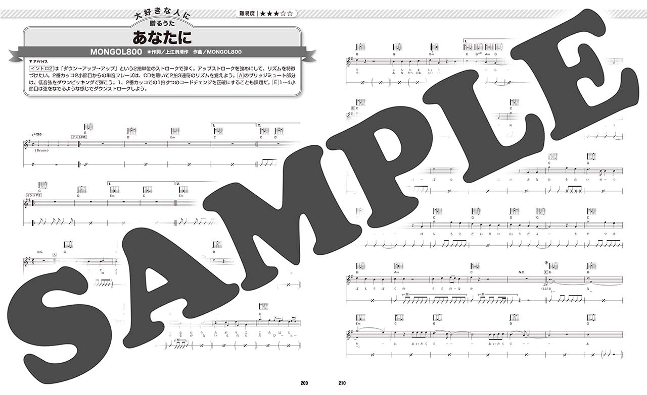 ギターで弾き語りたい <シーン別>心に沁みる贈る歌100