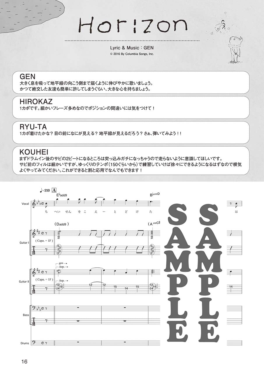 バンドスコア 04 Limited Sazabys 『eureka』