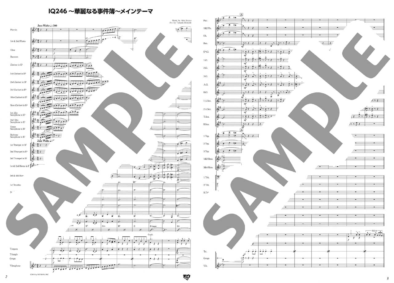ニュー・サウンズ・イン・ブラス NSB第45集 IQ246~華麗なる事件簿~メインテーマ