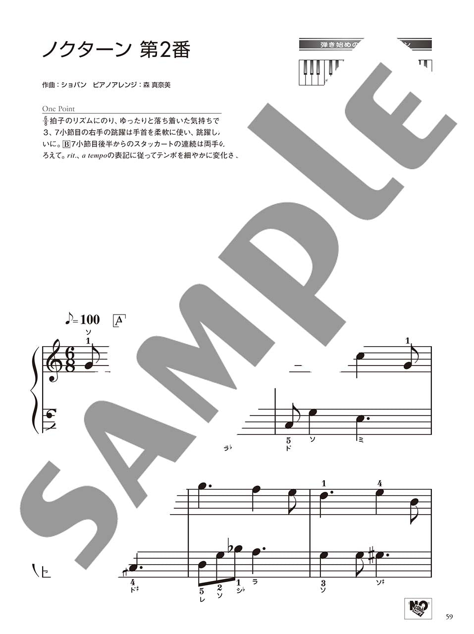 ピアノソロ 入門 もっとやさしいオトナピアノ ピアノで弾きたいクラシック ~「主よ、人の望みの喜びよ 」「ノクターン 第2番」ほか~