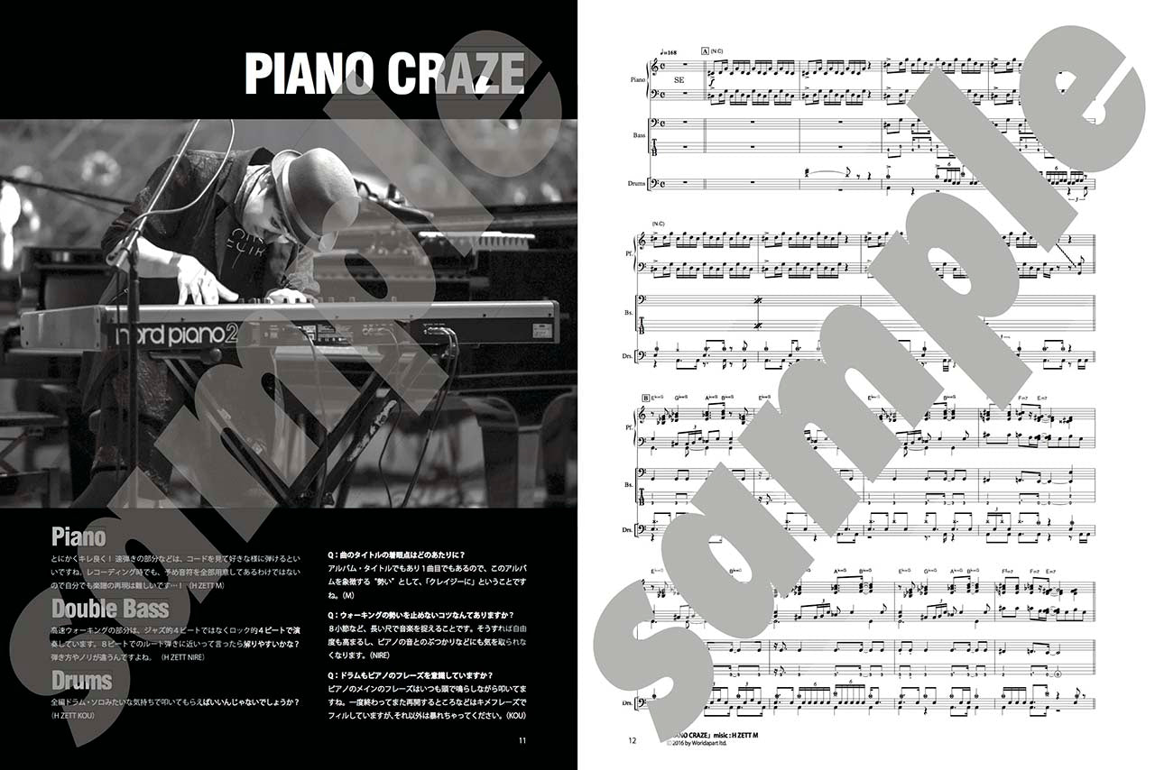 ピアノトリオスコア(Piano/Double Bass/Drums) H ZETTRIO 『PIANO CRAZE』