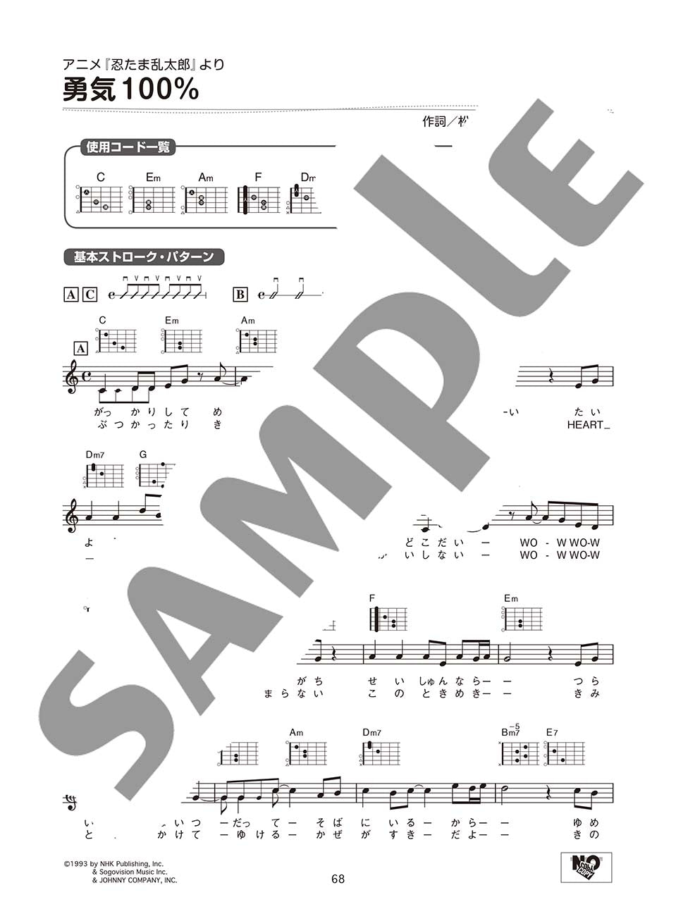 「コード2つ」から弾けるやさしい曲がいっぱい! アコギで一緒に歌おう♪こどものうた