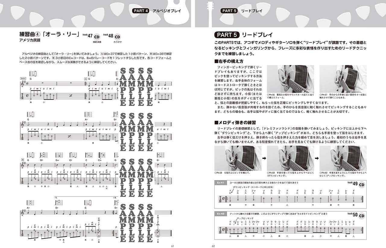はじめよう!アコギ CD付