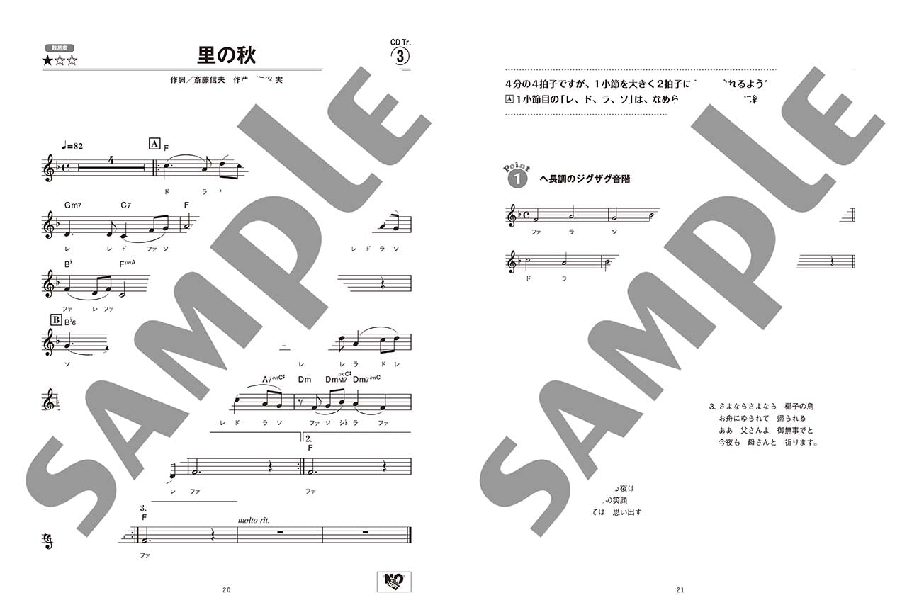 オカリナで吹く やさしい日本の名曲 C調管用/ドレミふりがな入り