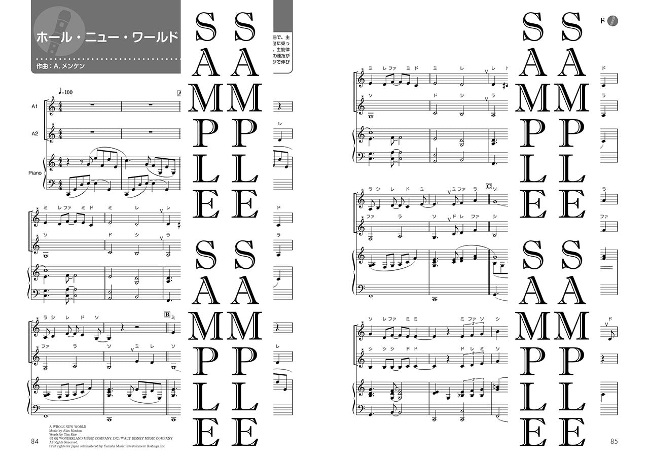 ヤマハ デジタル音楽教材 アルトリコーダー授業