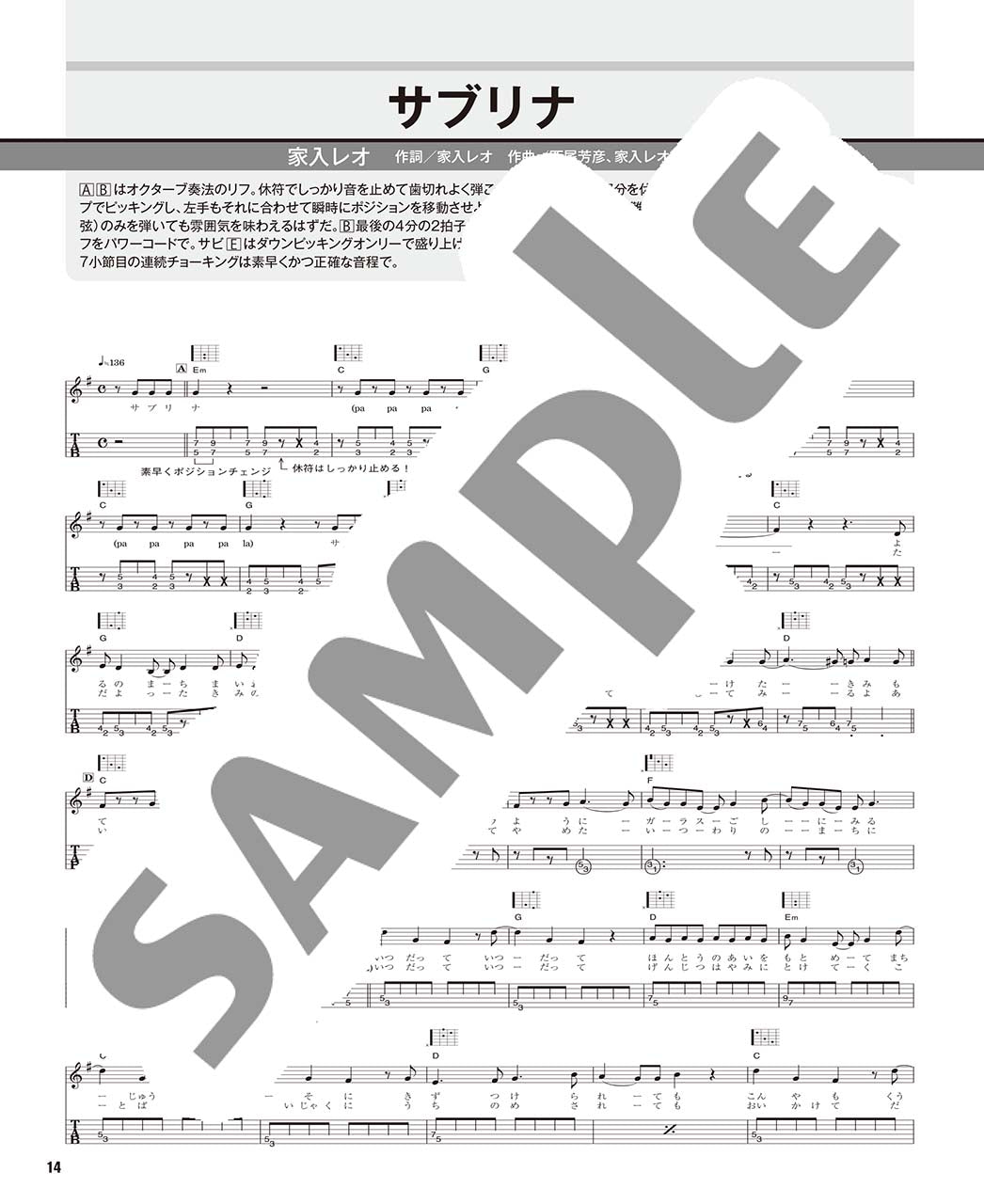 Go!Go!GUITARセレクション ギター弾き語り 今日から弾ける! やさしいギタースコア J-POP60