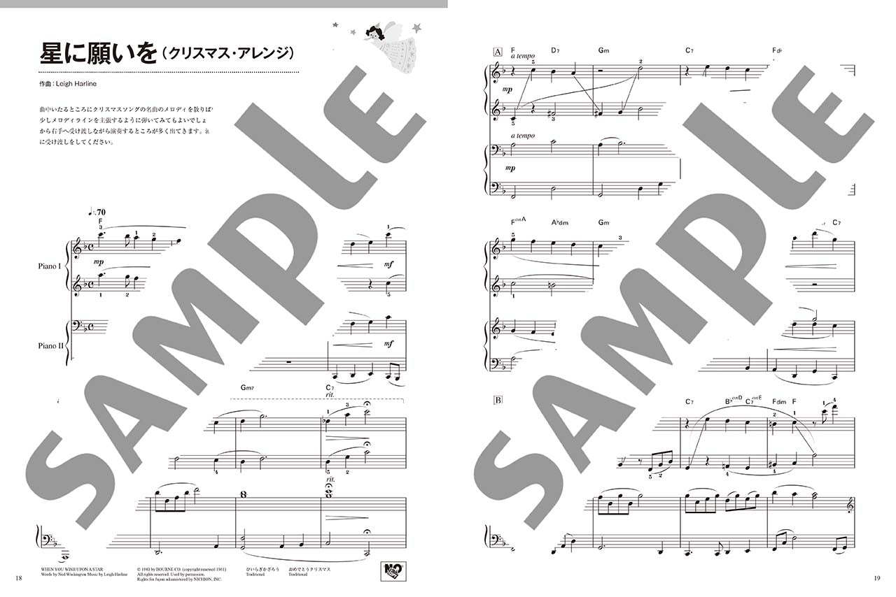 ピアノ連弾 初級×中級 両方主役の連弾レパートリー クリスマス名曲集