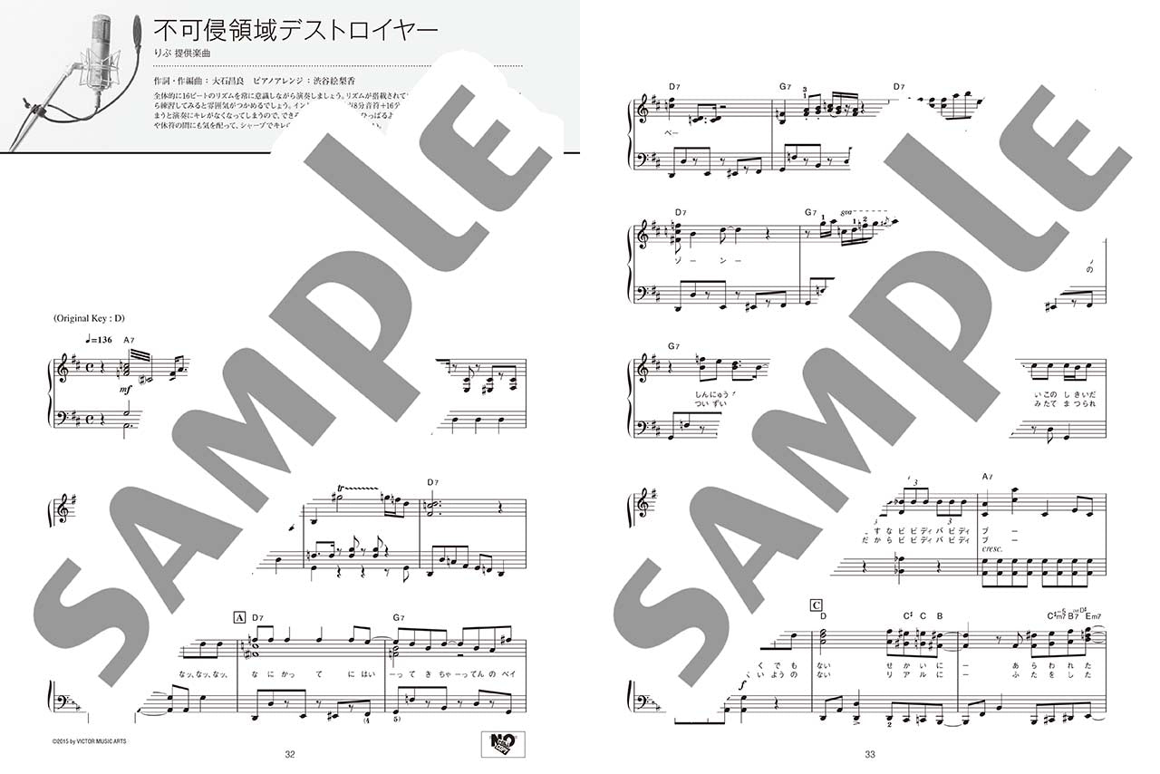 ピアノソロ オーイシマサヨシ 「仮歌」