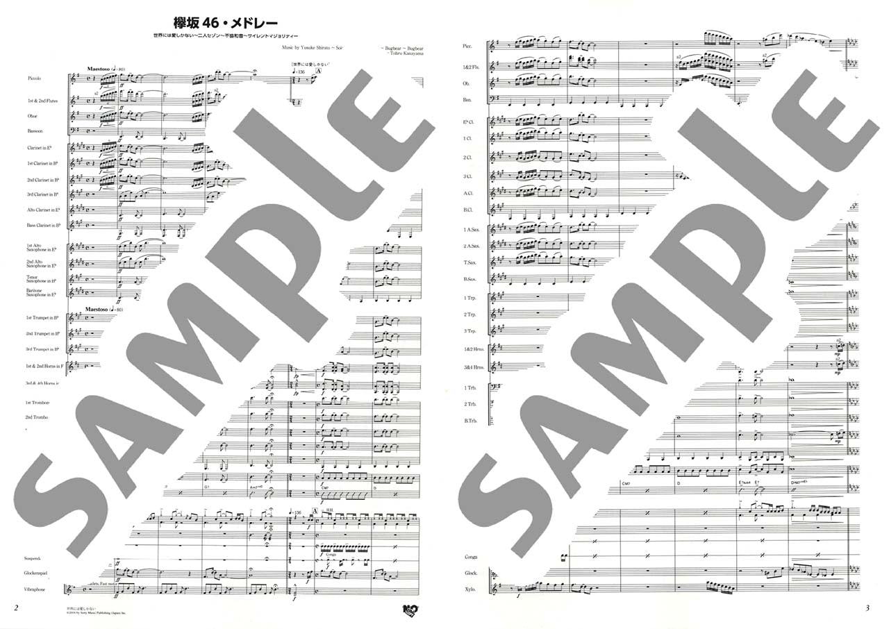 ニュー・サウンズ・イン・ブラス NSB第46集 欅坂46・メドレー