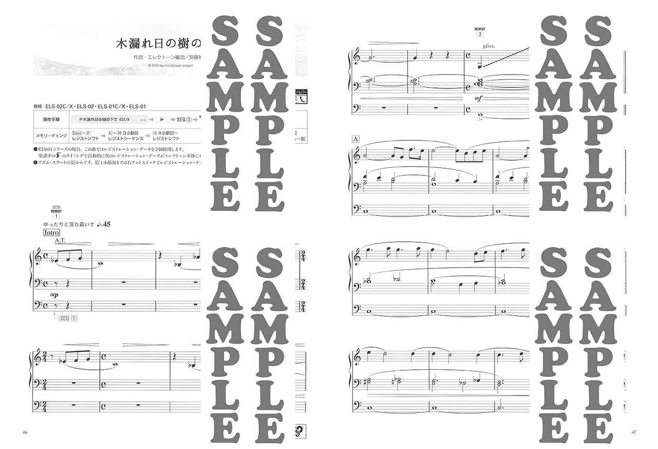 STAGEA パーソナル 5~3級 Vol.44 安藤 禎央6 「mindscape