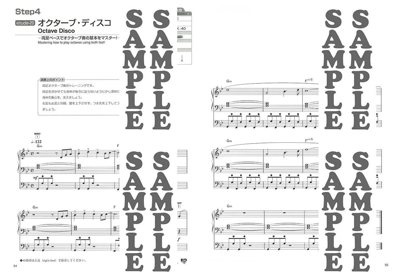 STAGEA・EL エレクトーン・レッスン・ライブラリー 初級~上級 エレクトーン・ベース奏法