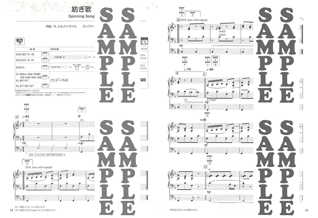 STAGEA・EL クラシック 9~8級 Vol.5 どんどん弾ける 超!定番クラシック