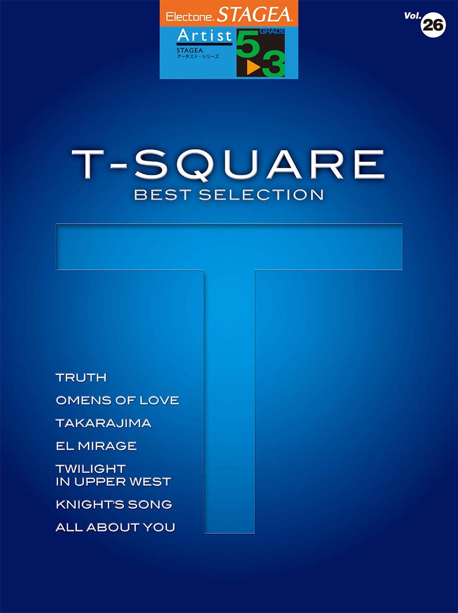 STAGEA アーチスト 5~3級 Vol.26 T-SQUARE ベスト・セレクション