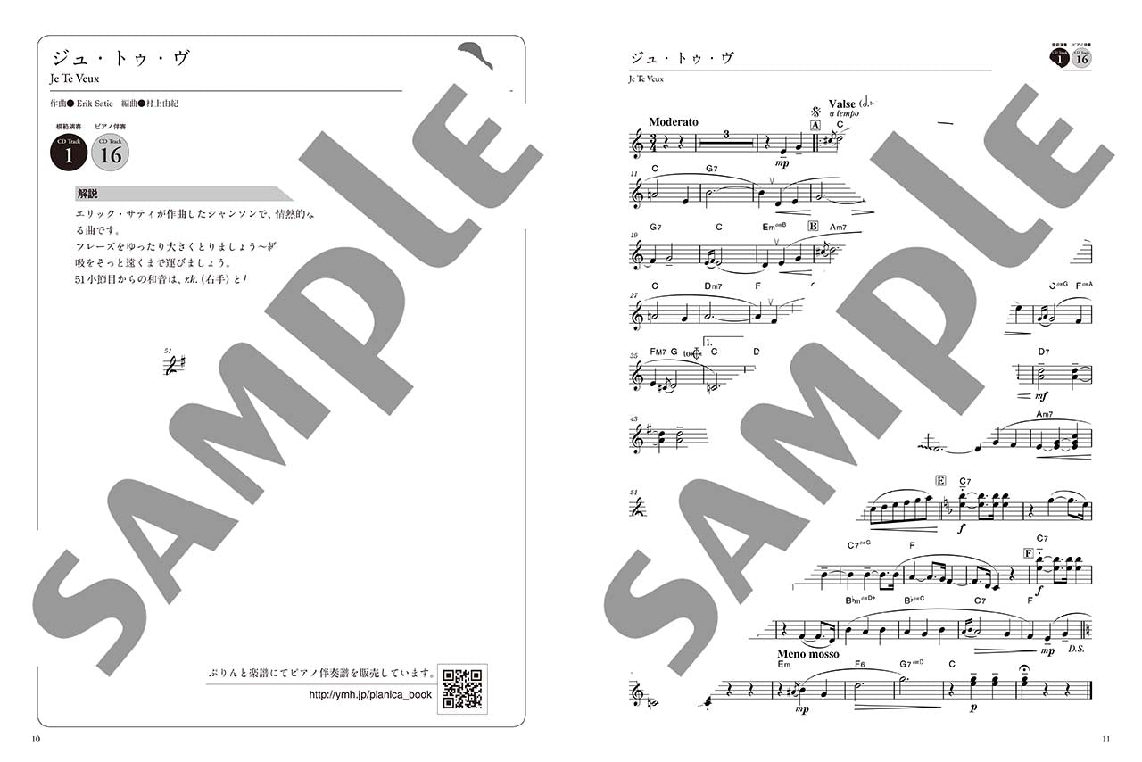 ピアニカ曲集 大人のピアニカレパートリー~大人からはじめる趣味の鍵盤ハーモニカ~