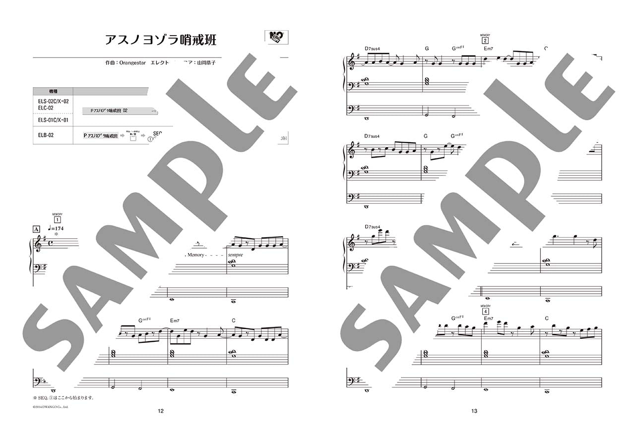STAGEA エレクトーンで弾く 6~5級 Vol.50 ボカロ・ヒッツ