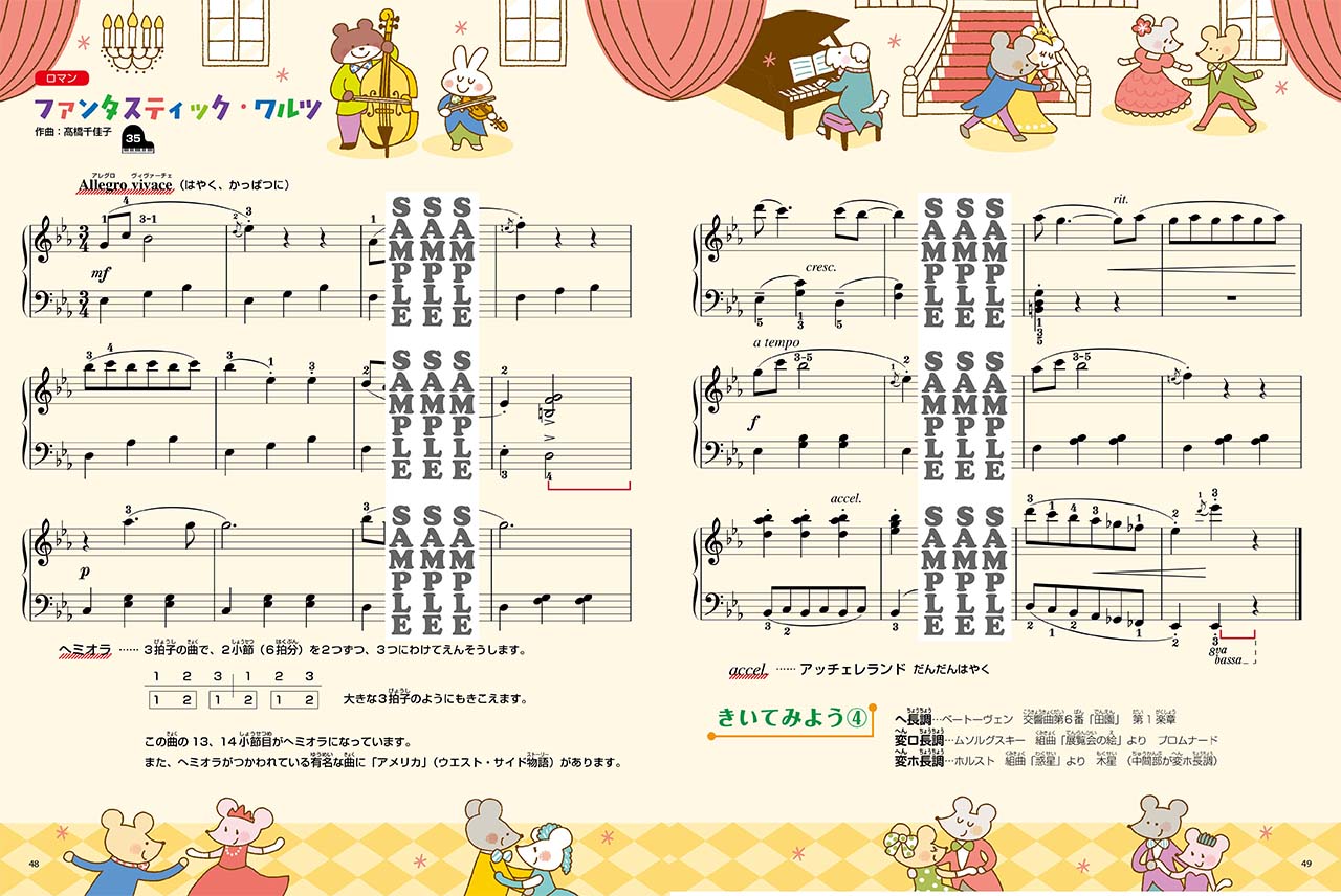 まいぴあの 5 【オール イン ワン】