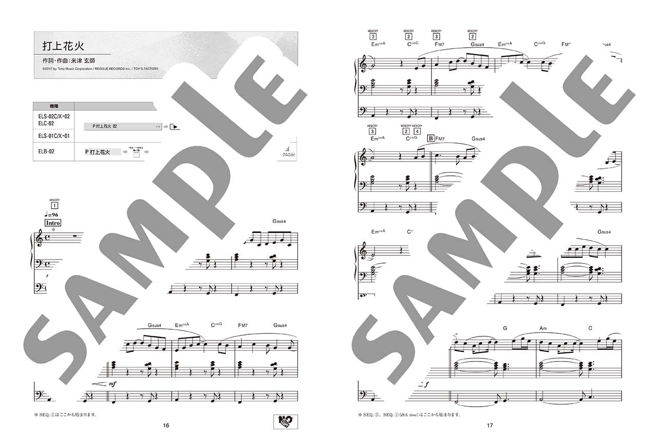 STAGEA アーチスト 6級 Vol.30 米津玄師