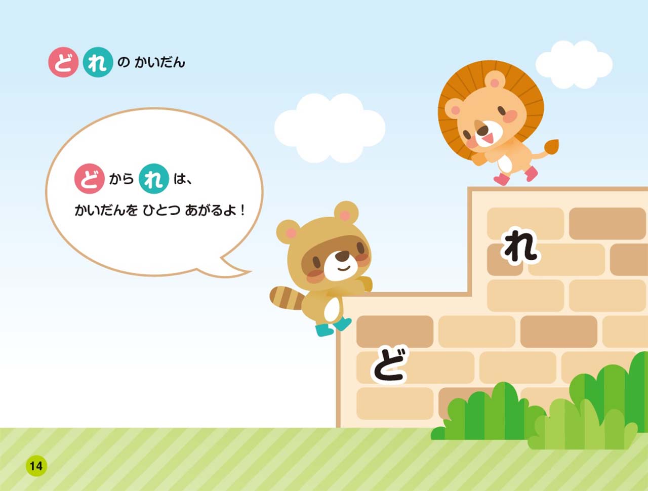 いちばんやさしい 3さいからのソルフェージュ うたおう編