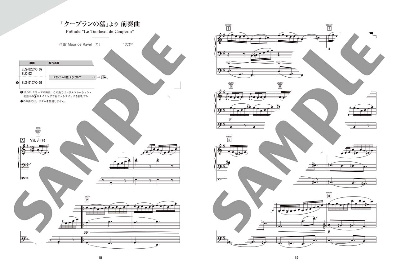 STAGEA クラシック作曲家シリーズ 5~3級 Vol.1 ラヴェル