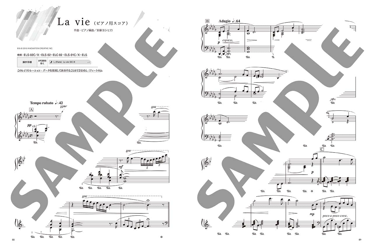 STAGEA パーソナル 5~3級 Vol.58 安藤ヨシヒロ7 「Orchestra」