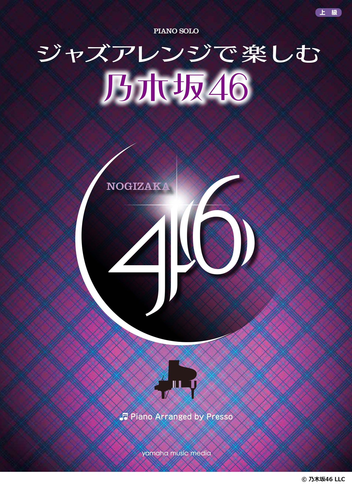 ピアノソロ ジャズアレンジで楽しむ 乃木坂46