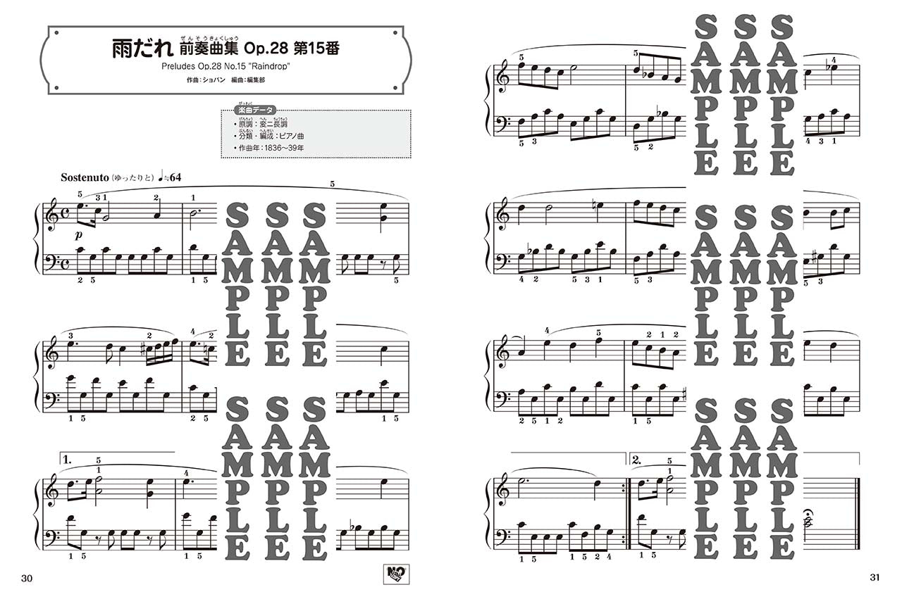 はじめてのクラシック音楽図鑑 3 かわいいピアノレパートリー ~シューベルト、ショパン、チャイコフスキー~